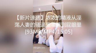 [MP4/ 235M] 玲珑身段 网红舞蹈老师黑丝，性瘾患者，很嫩很耐操，老师的日常，高潮好几次很享受