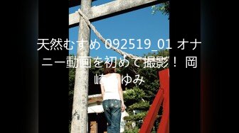 天然むすめ 092519_01 オナニー動画を初めて撮影！ 岡崎あゆみ