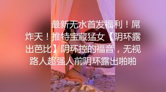 《女性私密养生会所》疫情期间男技师上门服务给欲姐少妇推油抠逼情到浓时来一炮