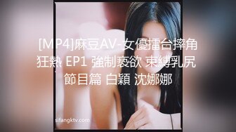 ❤️真枪实弹折磨女奴！宁波SM玩女虐奴大神【抹香琼爸爸】最新私拍视图，啪啪蜡烛油封逼阴道榨汁扩肛下蛋各种花样玩穴