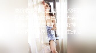 《极品反差✿骚妻泄密》推特S级身材美艳翘臀女神【小可爱】不雅私拍第二季~旅游露出性爱野战公共场所啪啪各个地方都是战场