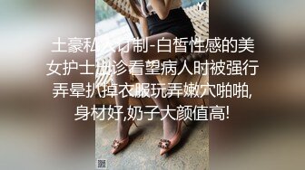 超极品美女主播蜜桃臀女友