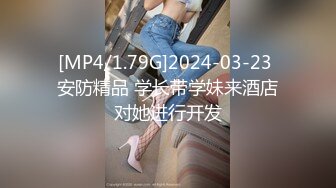 [MP4/ 253M]&nbsp;&nbsp; 精选熟女美妇系列 爆操黑丝大奶美少妇 一线天的肥鲍鱼和墩实的大屁屁让我流连忘返