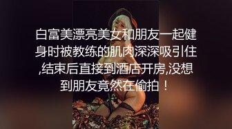 【百度云泄密流出】多位一本正经的反差婊私密生活被曝光原来这么骚