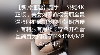 [MP4/532MB]2024-4-22酒店情趣圆床偷拍 小哥下班和模特身材女友开房穿上性感黑丝做爱