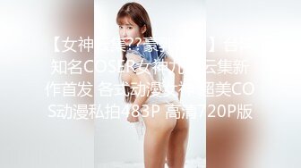 ★☆极品流出☆★性爱派对 辛苦工作了一天 下班后来一场夫妻交换大派对是不错的选择