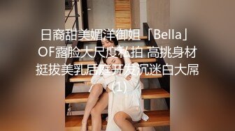 极品豪乳网红女神【谭晓彤】3月全裸洗澡BB特写假鸡巴口活私拍流出 极品爆乳 舞骚弄姿 极度诱惑真想操她