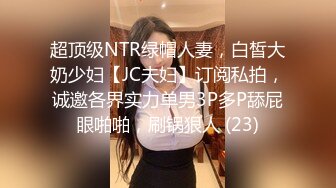 哄騙美女和少婦做調查,偷拍她們的奶子