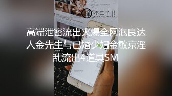 OnlyFans反差婊母狗 留学生美眉 香蕉妹 6的!