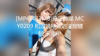 MDX-0172.林芊彤.暴富秘笈咸鱼翻身.有钱就能干.麻豆传媒映画