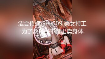 [MP4/705MB]麻豆傳媒 PH-148 情人節專屬失戀救贖 溫芮欣