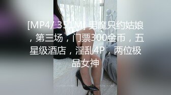 [MP4/804M]3/31最新 荡女激情不断揉奶玩逼道具抽插让几个小哥轮草抽插VIP1196