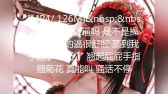 [MP4/ 2.43G] 广东老表姐妹花颜值姐妹，又纯又欲的搭配，互相69舔穴，劲爆毒龙，肉棒插对方的骚穴