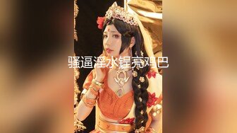 《硬核✅极品网_红》众多坛友开帖求的Onlyfans亚裔百变小魔女izzybu付费解锁露脸私拍~被富二代各种玩肏双飞闺蜜紫薇 (10)