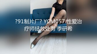 【皇家华人】ras-085 少女av初登场敏感嫩躯开发中-陈以萱