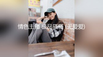 超级美女 Ts迪娜，把鸡巴锁起来，出门就不会硬了，这样美丽的女子，很难相信她下面竟然有根棒棒！