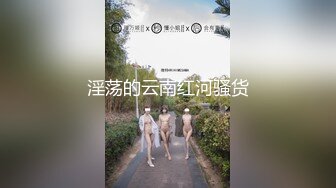 自录无水~粉嫩大胸小萝莉~P1【18粉嫩小萝莉】简直嫩出水~小馒头插出水~插菊花【14V】 (3)