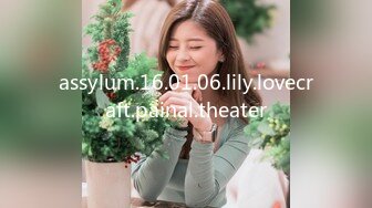 assylum.16.01.06.lily.lovecraft.painal.theater