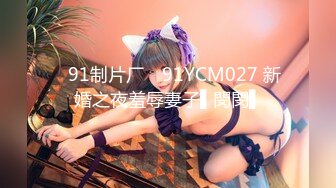 【妩媚女王】办公室里漏奶塞跳蛋涂风油精户外站着尿尿【16V】 (14)