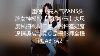 极品高颜值反差婊 顶级精盆 巅峰女神 外表有多端庄床上就有多淫荡 美乳丰臀极品反差