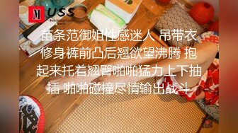 【雲盤不慎泄密】極品身材大二學妹下課後回出租屋被饑渴男友瘋狂玩弄50分鐘 衣服還沒脫就開搞 多種體位啪啪口爆 原版高清