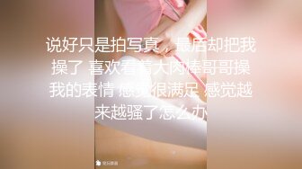 ☀️高校女大学生☀️极品身材校园女神〖小D姐姐〗被操的精疲力尽 喊着不要不要了，清纯靓丽