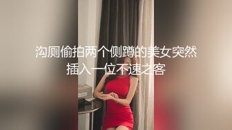 《魔手✿外购❤️极品CP》美女如云商场女厕逼脸同框正面偸拍超多年轻小姐姐小少妇方便，透明黑丝内裤极品一线天馒头逼没拿纸擦逼抖一抖