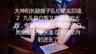 《最新流出 极品女郎》推特高颜气质淫荡美娇娘长腿反差女神【美杜莎】中秋VIP特辑，OL黑丝宜家人前露出自摸勾引啪啪