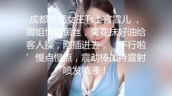 【同性恋✨onlyfans】⭐刘玥juneliu⭐ 是个颜值与美好肉体集一身的妹子 质量佳 解锁了三洞