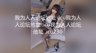 8月新流出 私房大神极品收藏 商场女厕全景后拍系列 可爱麻花辫学妹