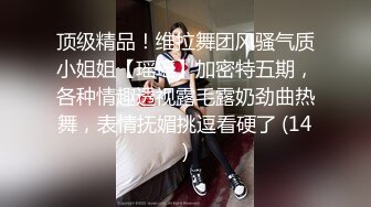 【冷漠S】纯爱玩女行家！创意调教大神推特最新解锁，几条小极品母狗捆绑炮机啪啪，各种花样 (2)