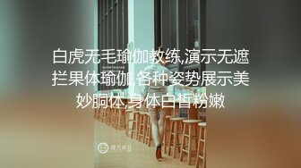 真实反差小母狗！土豪重金定制，外纯内骚斯文眼镜福利姬【绮绮子】私拍②，制服道具双眼开发紫薇，嗲叫声销魂 (3)