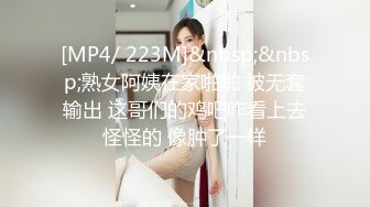 [MP4]网红脸外围美女3000一次 长腿丰臀美乳 大神卖力虐操干哭了