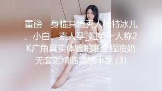 嘤嘤淫叫胡言乱语，真实性爱自拍，外站博主【阿森】真实约炮健身房瑜伽教练无套内射