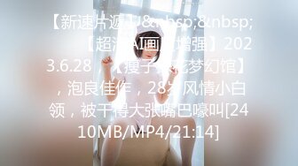 [MP4/ 118M] 窗前后入小母狗 不知道有玻璃的话看着还瘆得慌 这大奶子 大屁屁不错 不知是哪里的市中心