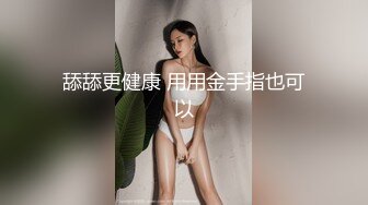 舔舔更健康 用用金手指也可以