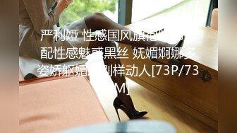 【最新❤️女神流出】极品泄露高颜值的大学生小姐姐秒变母狗 被大鸡巴干的求饶 无毛大肥逼 叫声超级销魂 高清1080P版