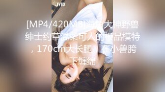 STP23440 每晚3000约外围 温婉气质女神 69特写淫洞 啪啪娇喘高潮迭起 人气登顶