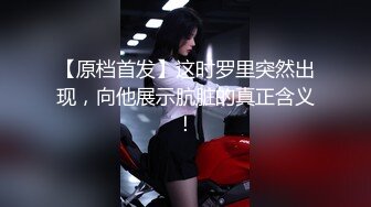 星空素人自制 小冉 骚包房东姐姐 不想努力的弟弟用射精换租金