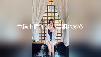 ⚡你以为的女神其实是个下贱母狗⚡没想到你眼里的女神会玩的这么开放把，你的女神被挂在别的男人身上.mp4