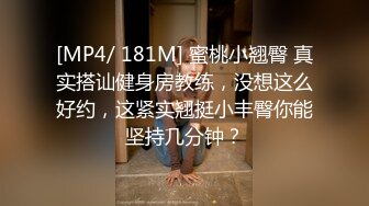 [MP4/ 1.42G] 最新流出乐橙酒店高清偷拍五一假期学生情侣开房~高颜值校花美女被男友无套中出