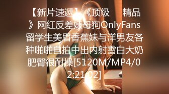 [MP4/91MB]【极品泄密】极品美乳女神在床边镜子前性爱自拍，看表情和对话是痛并快乐着