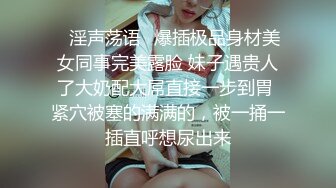 【极品网红露出】脸红Dearie 肛塞兔女郎酒后色色 骚丁遮不住鲜嫩小穴 淫姿媚态高潮脸 骚出天际反差女神