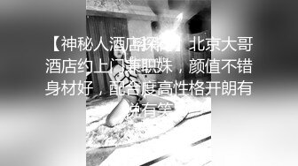 无毛娇妻和体育生单男的激情一夜