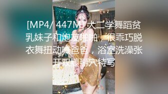 [MP4/410MB]露脸才是王道！人气网红模特儿【许美仁】私拍~被四眼金主各种玩肏