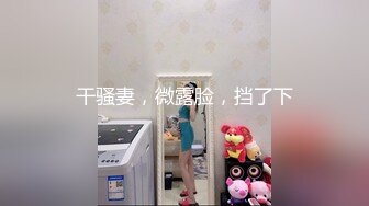 (中文字幕)隣の爆乳ショタ喰いお姉さん 春菜はな