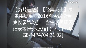 [MP4/2.14G]2021-7-21【女子养生私密】极品少女露脸私密按摩SPA 双飞无套内射3场