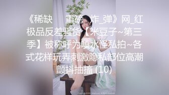 大奶妖媚Ts贝贝：互吃对方肉棒、舌吻、舔菊花，被大帅哥直捣黄龙，啊啊啊啊啊我要高潮了，真妖气！