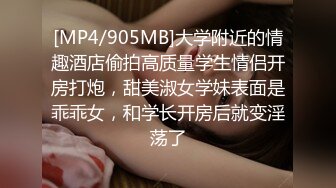 [MP4/ 1.08G] 浴足会所轮干双飞极品女技师梅开三度，一边插着穴还被另一个舔乳头鸡巴变得坚硬无比 干得美女嗷嗷叫