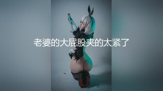 最新2021级完美女神【91蜜桃】大尺度性爱私拍 各式换装制服无套啪啪操 娇喘呻吟 淫荡美穴篇 高清720P原版无水印